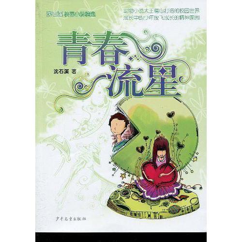 森迪公主快乐的一天